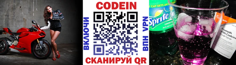 Кодеиновый сироп Lean напиток Lean (лин) Гдов