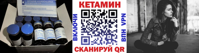 Кетамин VHQ  закладка  Гдов 