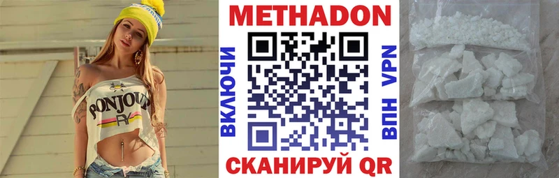 площадка телеграм  Гдов  МЕТАДОН белоснежный  сколько стоит 