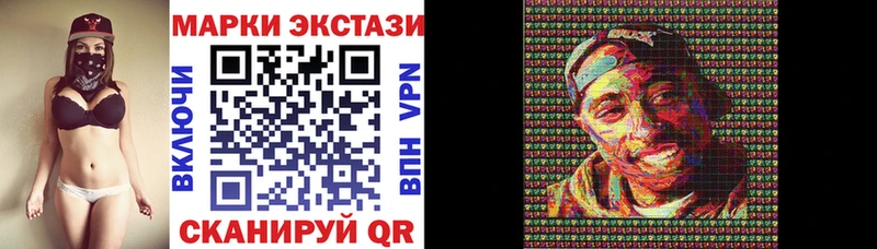 Наркотические марки 1,5мг  наркота  Гдов 